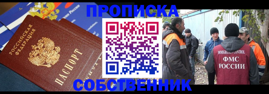 найти адрес прописки в Краснодарском крае