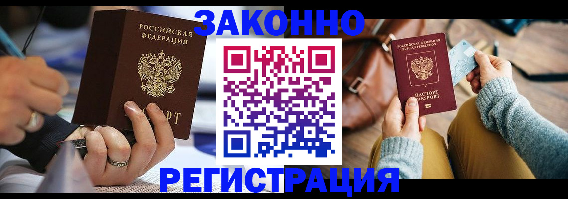 прописка иностранных граждан в Краснодарском крае