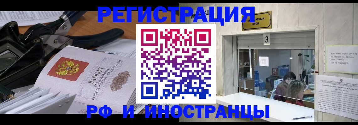 где прописаться в Краснодарском крае