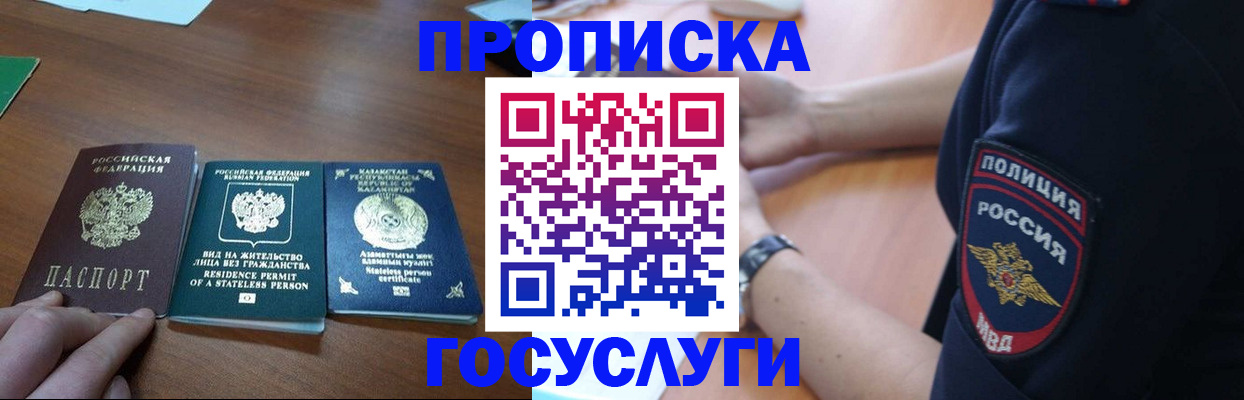 регистрация в Краснодарском крае