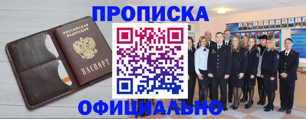 прописка от собственника в Краснодарском крае