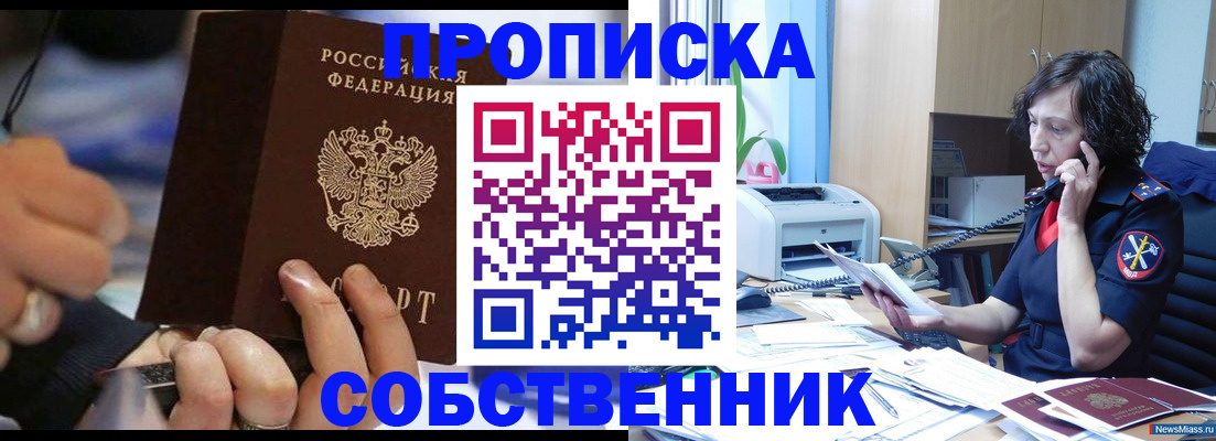 временная регистрация законно в Краснодарском крае